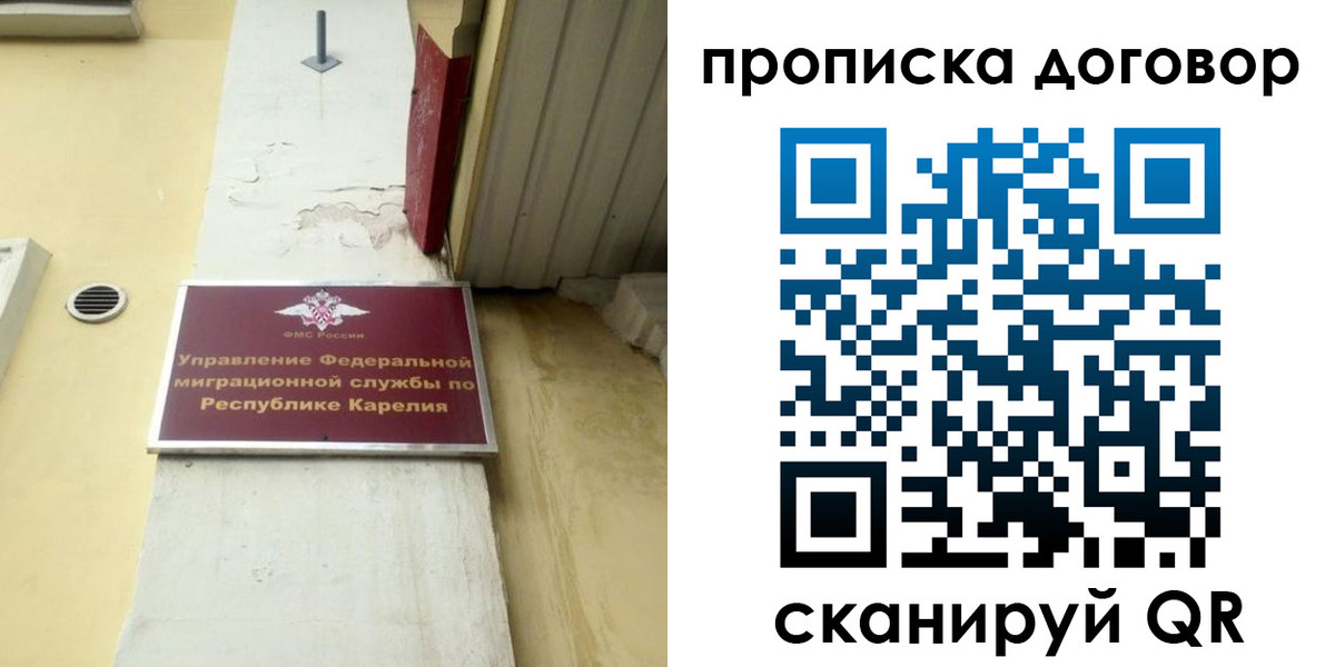 прописка паспорт в Знаменске