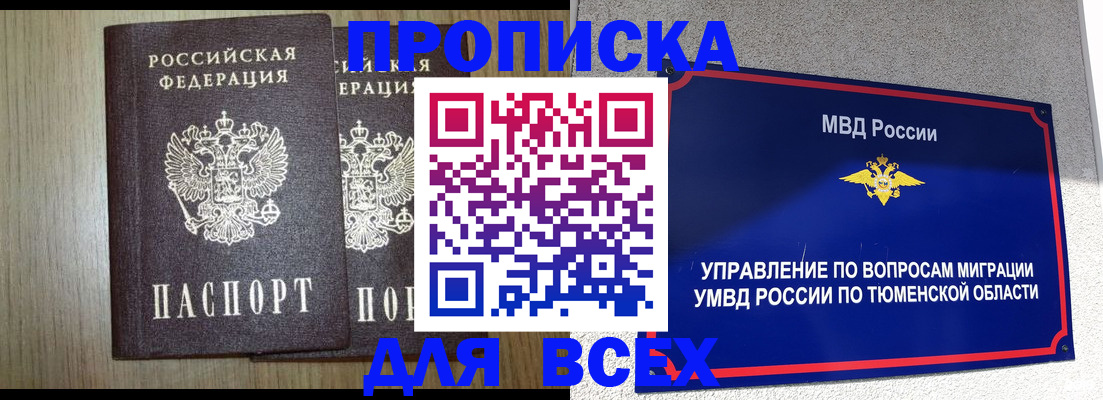 временная регистрация госуслуги в Знаменске