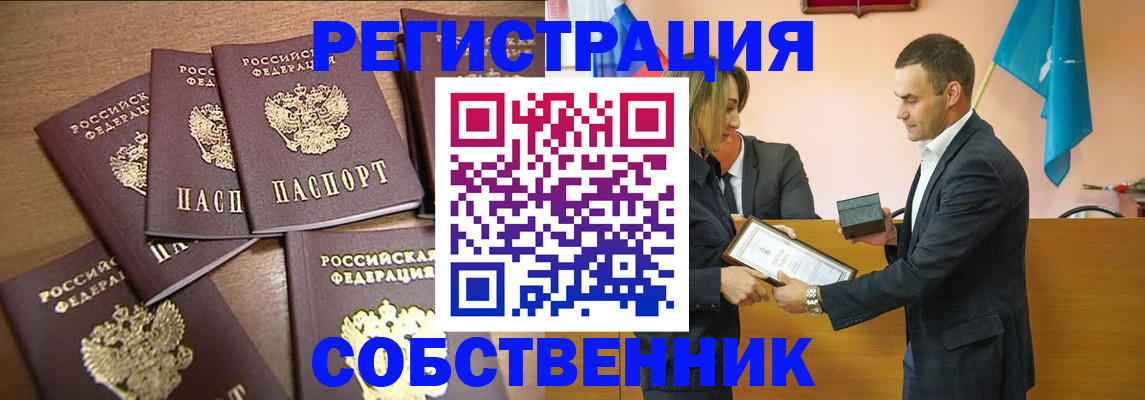 прописка для военкомата в Знаменске