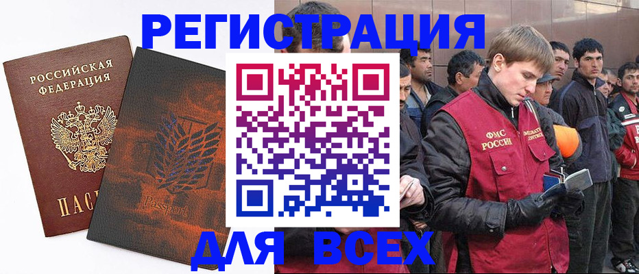 прописка для кредита в Знаменске